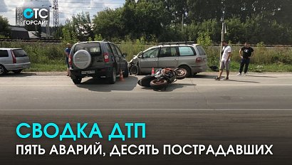 С переломами и рваными ранами - сводка ДТП на дорогах Новосибирской области
