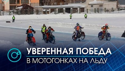 Новосибирцы стали сильнейшими на соревнованиях по мотогонкам на льду в Барнауле | Телеканал ОТС