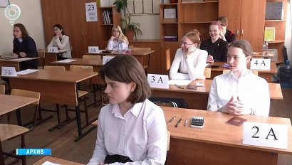 Более 50 тысяч школьников пройдут государственную итоговую аттестацию в Новосибирской области