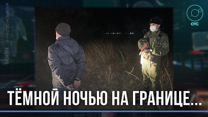 Нарушитель границы с Казахстаном задержан в Новосибирской области