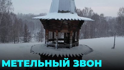 Дореволюционный колокольный звон воспроизвели в Новосибирске