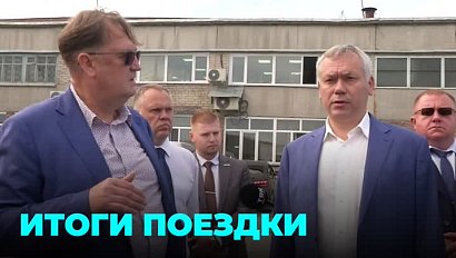 Перспективы Искитимского района оценил губернатор Андрей Травников