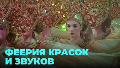 30 лет на сцене: в Новосибирске прошёл юбилейный концерт Балета Сибири «Калина»