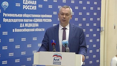 В Новосибирске открыли штаб общественной поддержки партии "Единая Россия"
