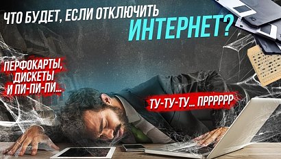 30 лет Рунету: вспомним связь 90-х и «нулевых» | Стрим ОТС LIVE — 10 апреля