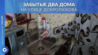 Куда пропала горячая вода у жителей улицы Добролюбова?