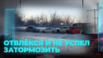 Столкнулись по цепочке: кадры массового ДТП в Новосибирске