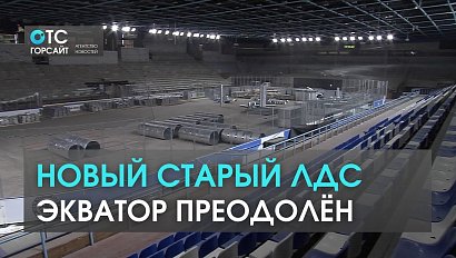 Ремонт арены продолжается: в ЛДС “Сибирь” установят новые сиденьях
