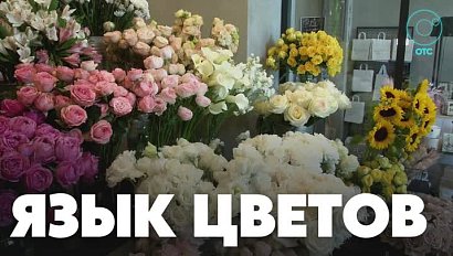 День флористов отмечают 24 июля в России