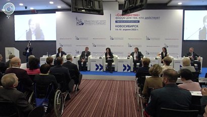 Развитие некоммерческих организаций обсуждают на форуме в Новосибирске