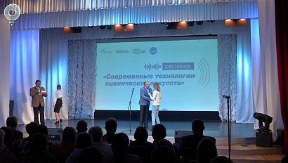 Фестиваль "Современные технологии сценических искусств" впервые прошёл в Новосибирской области