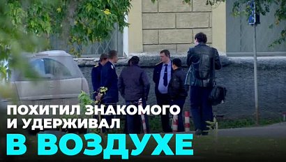 Пойдет под суд за похищение человека житель Новосибирска