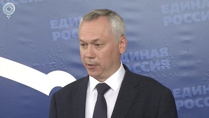 Андрей Травников стал кандидатом на выборы губернатора Новосибирской области