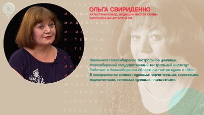 Ольга Свириденко - Рандеву с Татьяной Никольской