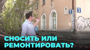 Сносить нельзя ремонтировать: дом, где жил писатель Савва Кожевников, трещит по швам
