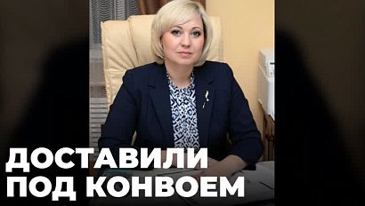 Главу Сузунского района Лилию Некрасову доставили в суд