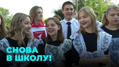 С Днём знаний поздравили школьников из Новосибирска