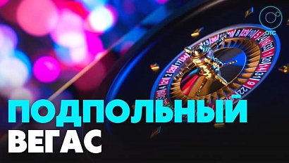 В Новосибирске прикрыли подпольное казино