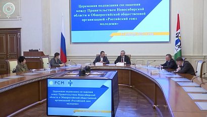 В Новосибирской области будут активно поддерживать молодёжные инициативы