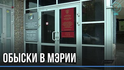 Силовики пришли с обысками в Департамент земельных и имущественных отношений мэрии Новосибирска