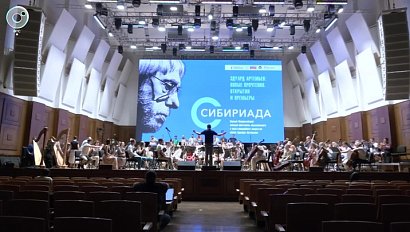 Конкурс-фестиваль музыкального и мультимедийного искусства "Сибириада" стартует в Новосибирске