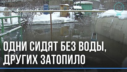 В многоэтажках сидят без воды, частный сектор затопило: крупная коммунальная авария в Новосибирске