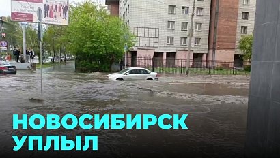 После мощного ливня с градом Новосибирск затопило