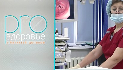 PRO здоровье с Натальей Цопиной | 15 мая 2022 | Телеканал ОТС