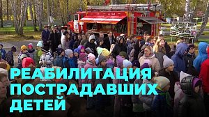 Как проходят реабилитацию дети, попавшие в ДТП