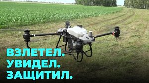 От винта: аграрии испытали возможности сельскохозяйственного дрона