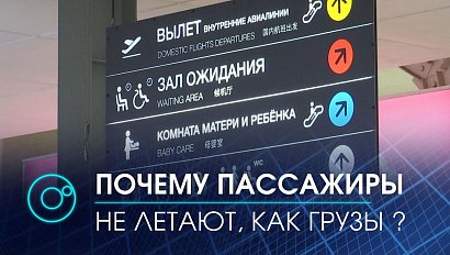 Пассажиров летает меньше, чем грузов. Авиационная статистика пандемии. | Новости ОТС | 20.01.2021