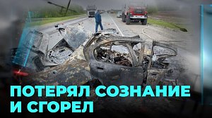 Выскочил на встречку: на трассе Челябинск-Новосибирск произошла серьёзная авария