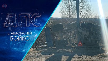 Программа "ДПС: Дорога. Перекресток. Судьба" | 20 апреля 2022 | Телеканал ОТС