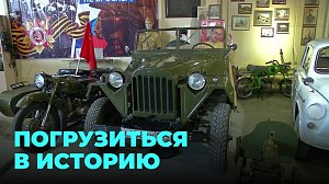 Погружение в героические страницы Великой Отечественной войны в «Гараже Ретро 54»