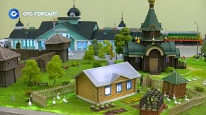 Мошковский район в миниатюре: первая часть интерактивного макета «Новосибирь»