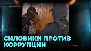 За должностные преступления арестованы бывшие и действующие приставы