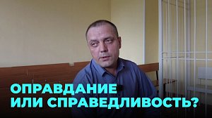 Бывшего полицейского, обвиняемого в халатности с тяжкими последствиями, оправдали
