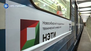 Тематический поезд в метро: путешествие по истории НГТУ