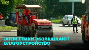 Дороги и газоны после ремонтов на теплосетях восстанавливают энергетики