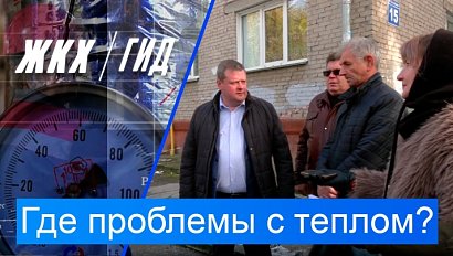 Где проблемы с теплом? | Гид ЖКХ – 14 октября 2025