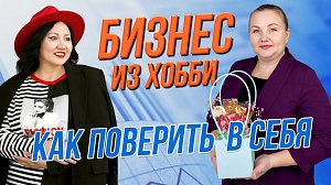 Как начать своё дело и ещё и господдержку получить? | СТРИМ ОТС LIVE — 18 апреля