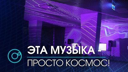 Шоу космических проекций: арт-проект молодых композиторов представили в Новосибирске | Телеканал ОТС