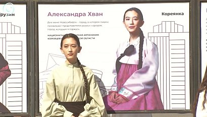 Выставка "Многонациональный город в лицах" открылась в Новосибирске