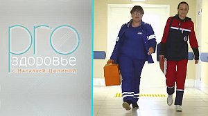 PRO здоровье с Натальей Цопиной | 28 августа 2022 | Телеканал ОТС