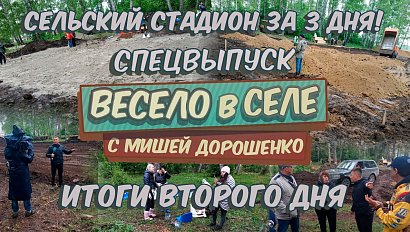 Стадион в Лебедево: ИТОГИ ВТОРОГО ДНЯ