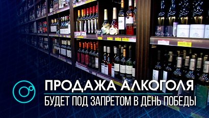 Ограничат продажу алкоголя в Новосибирске в День Победы. На каких улицах будет действовать запрет?