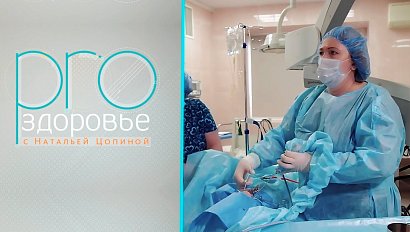 PRO здоровье с Натальей Цопиной | 19 июня 2022 | Телеканал ОТС