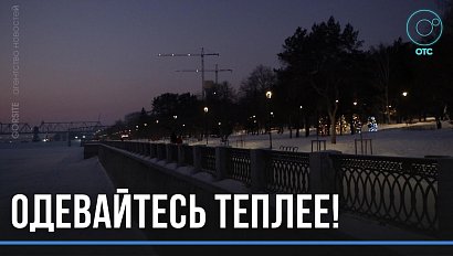 Морозы придут в Новосибирск и область в ближайшее время
