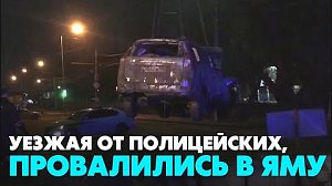 Двое мужчин погибли, уезжая от полицейских в Новосибирске | Главные новости дня