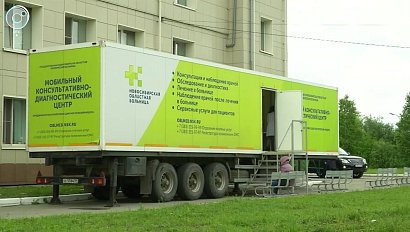 Мобильный консультативно-диагностический центр работает в Мошково